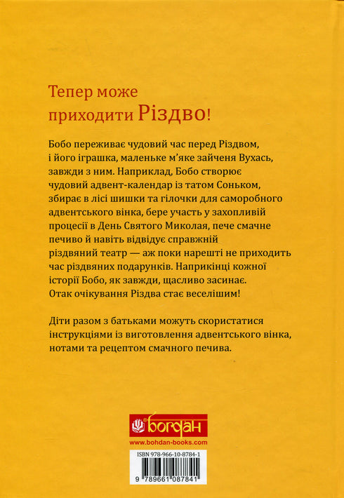 Buon Natale, Bobo Sonka!